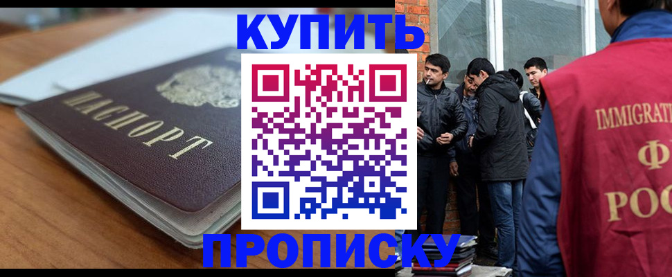 временная регистрация гарантия в Елизово